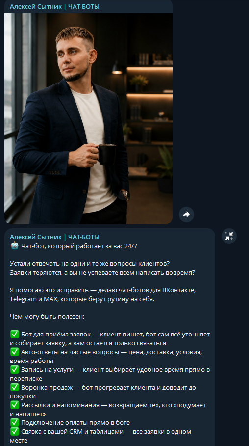 Пост Telegram